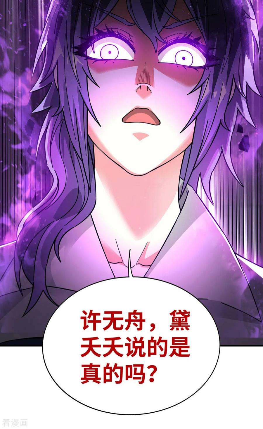 武映三千道239话 看谁能征服他