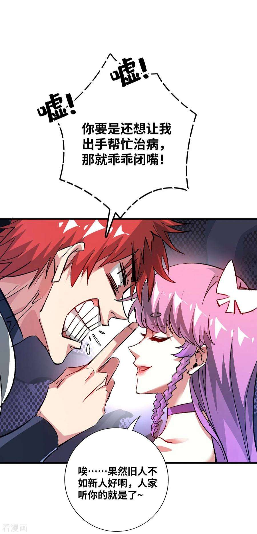 武映三千道239话 看谁能征服他