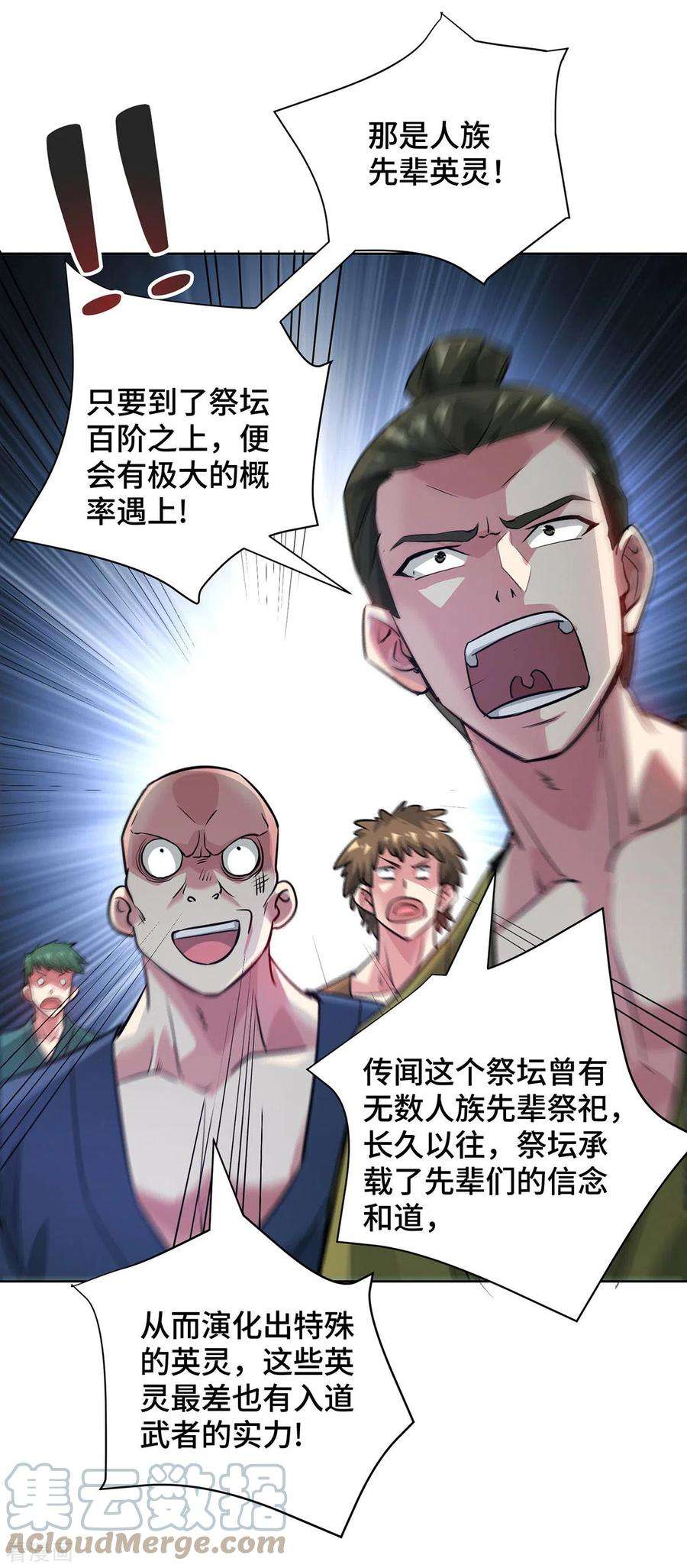 武映三千道240话 凭你们还挡不住我