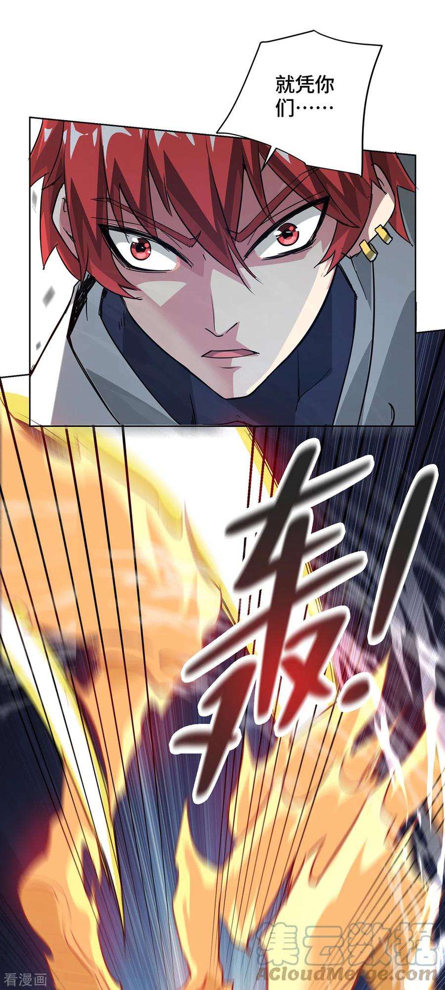 武映三千道240话 凭你们还挡不住我