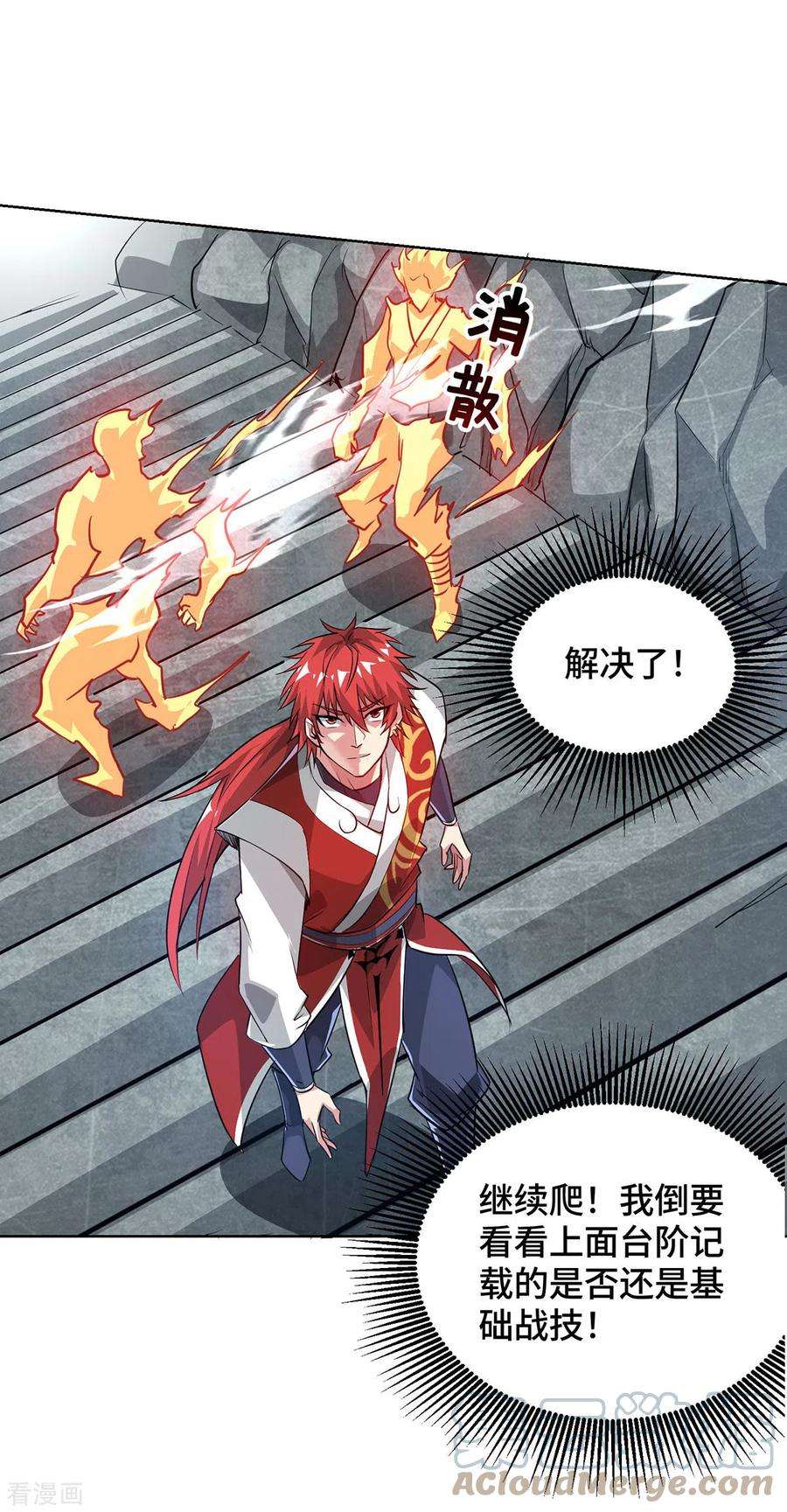武映三千道240话 凭你们还挡不住我