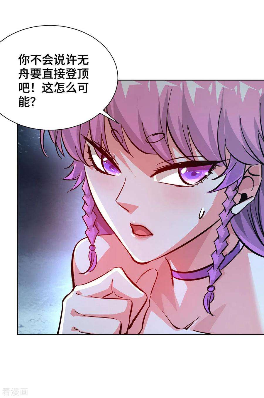 武映三千道240话 凭你们还挡不住我