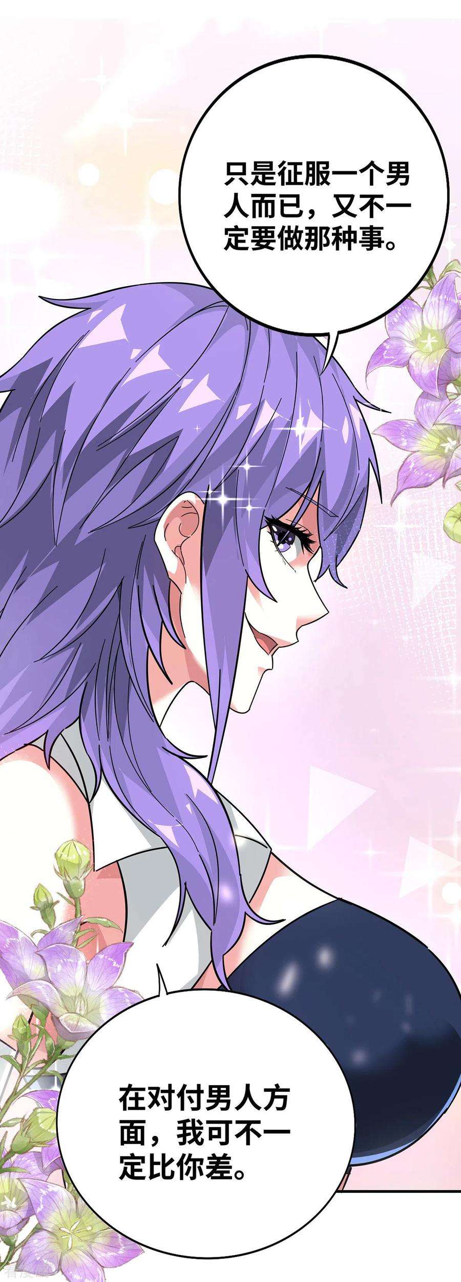 武映三千道240话 凭你们还挡不住我