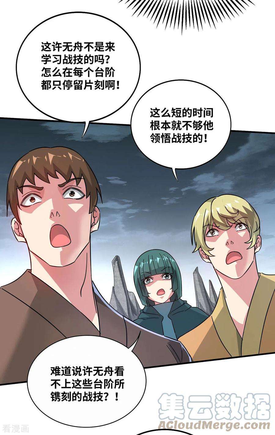 武映三千道240话 凭你们还挡不住我