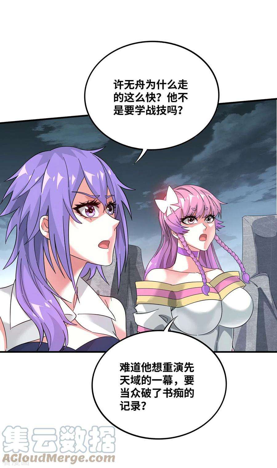 武映三千道240话 凭你们还挡不住我