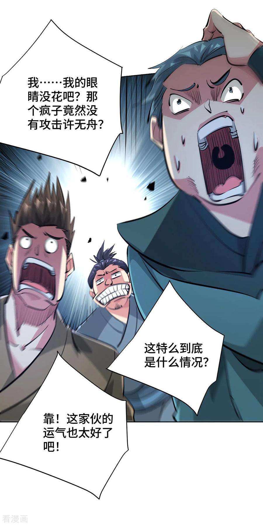 武映三千道241话 不挨打的秘诀