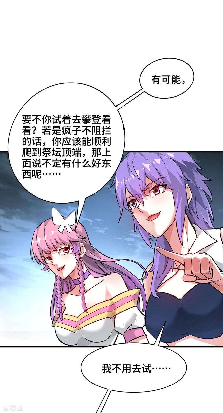 武映三千道241话 不挨打的秘诀