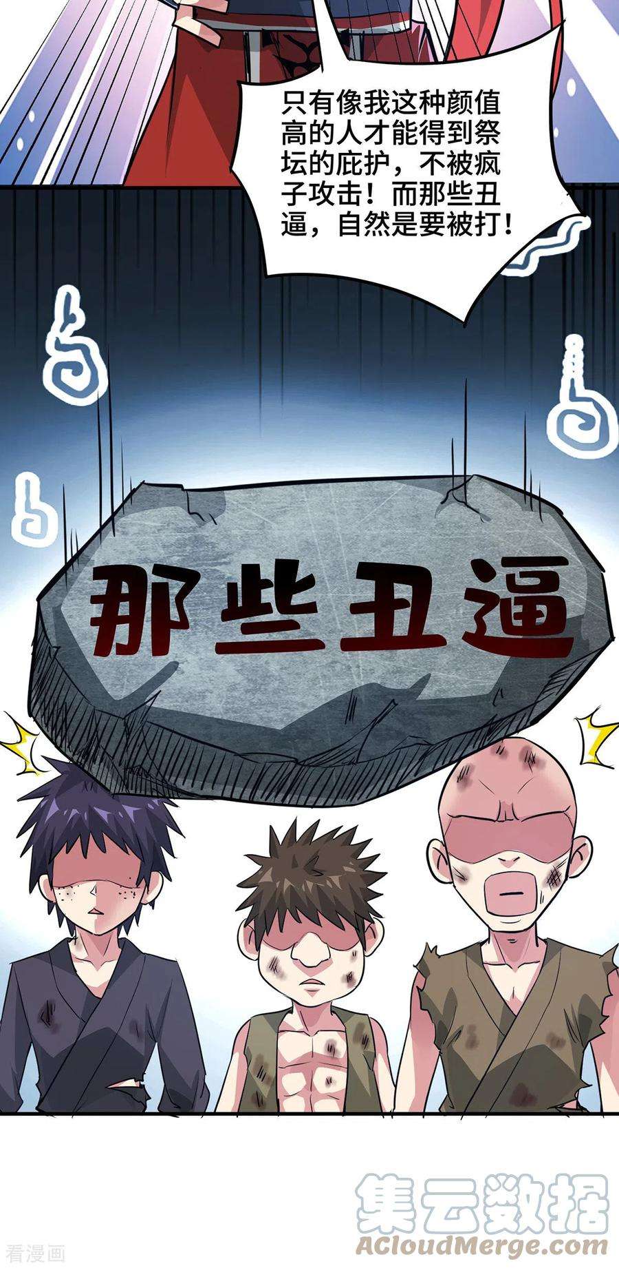 武映三千道241话 不挨打的秘诀