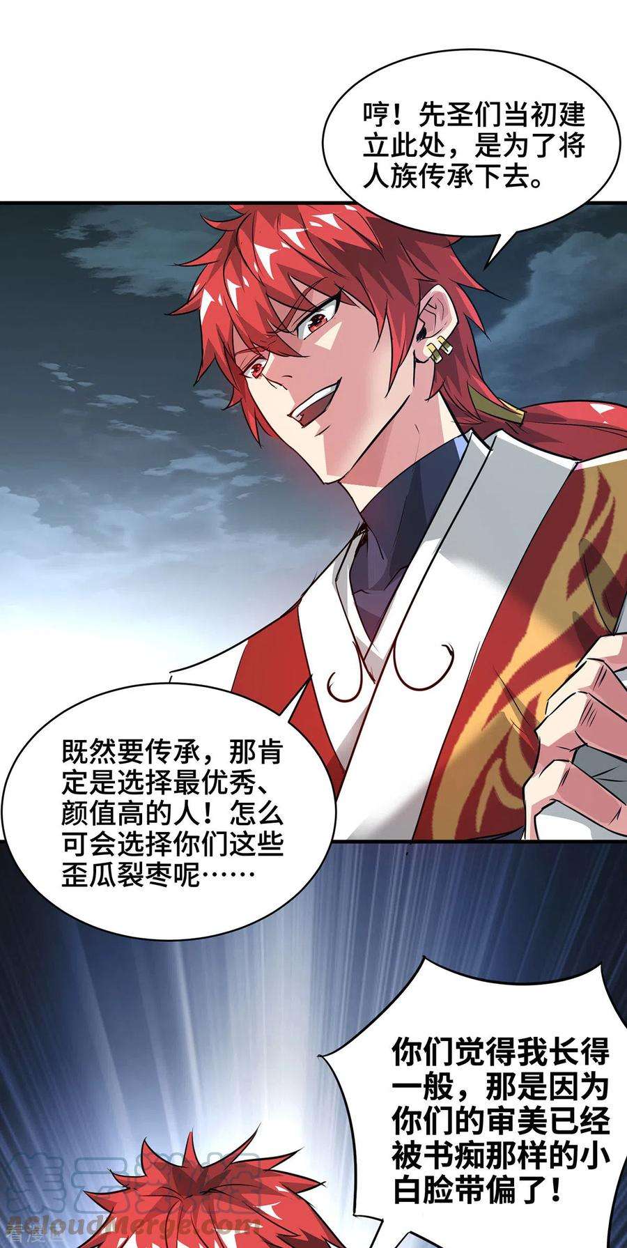武映三千道241话 不挨打的秘诀