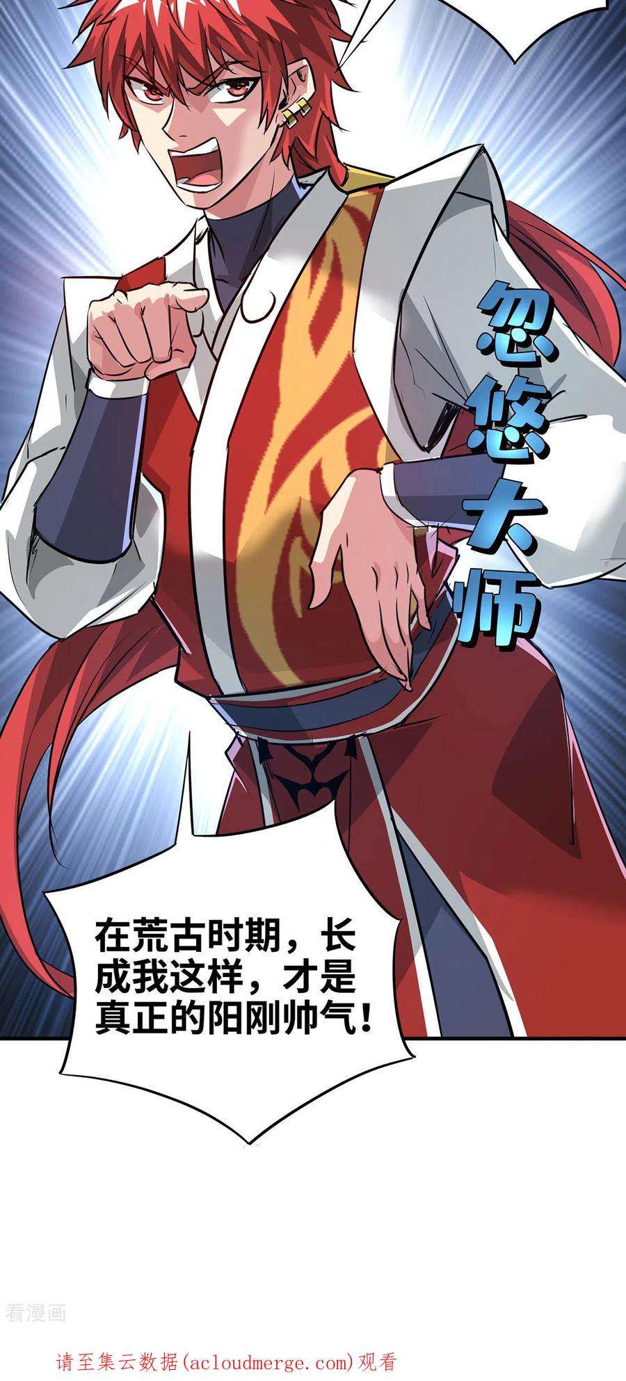 武映三千道241话 不挨打的秘诀