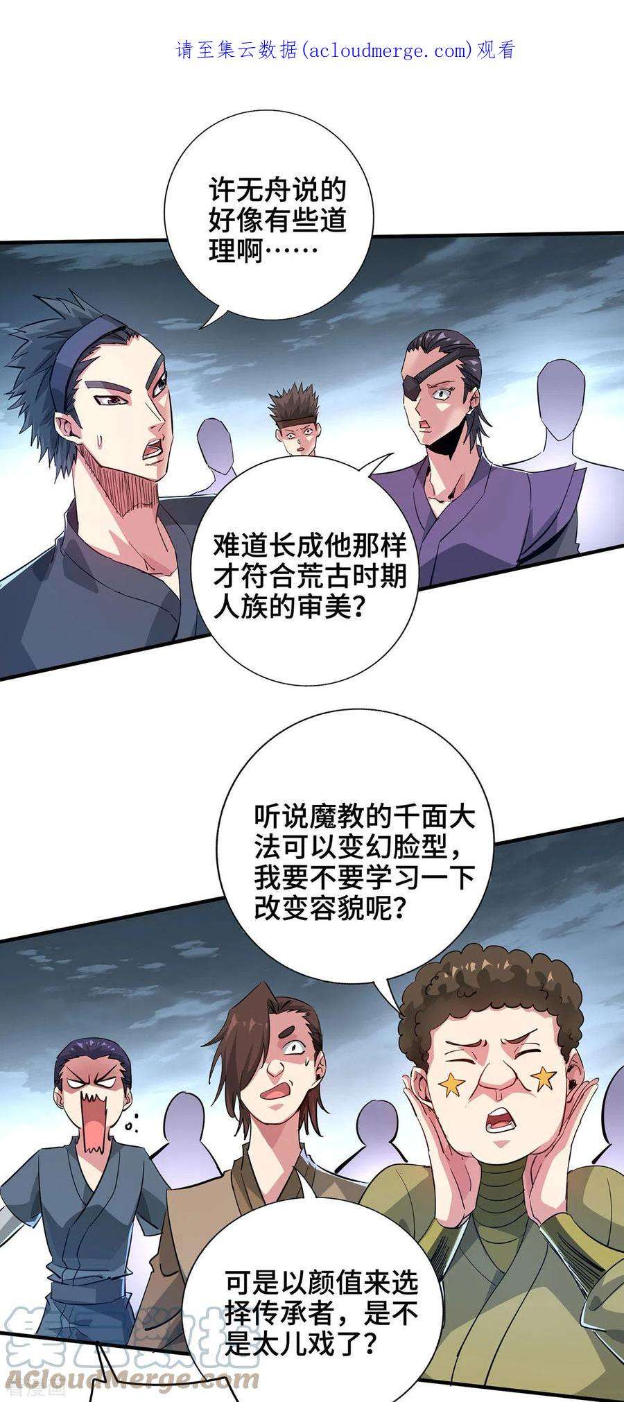 武映三千道242话 保驾护航