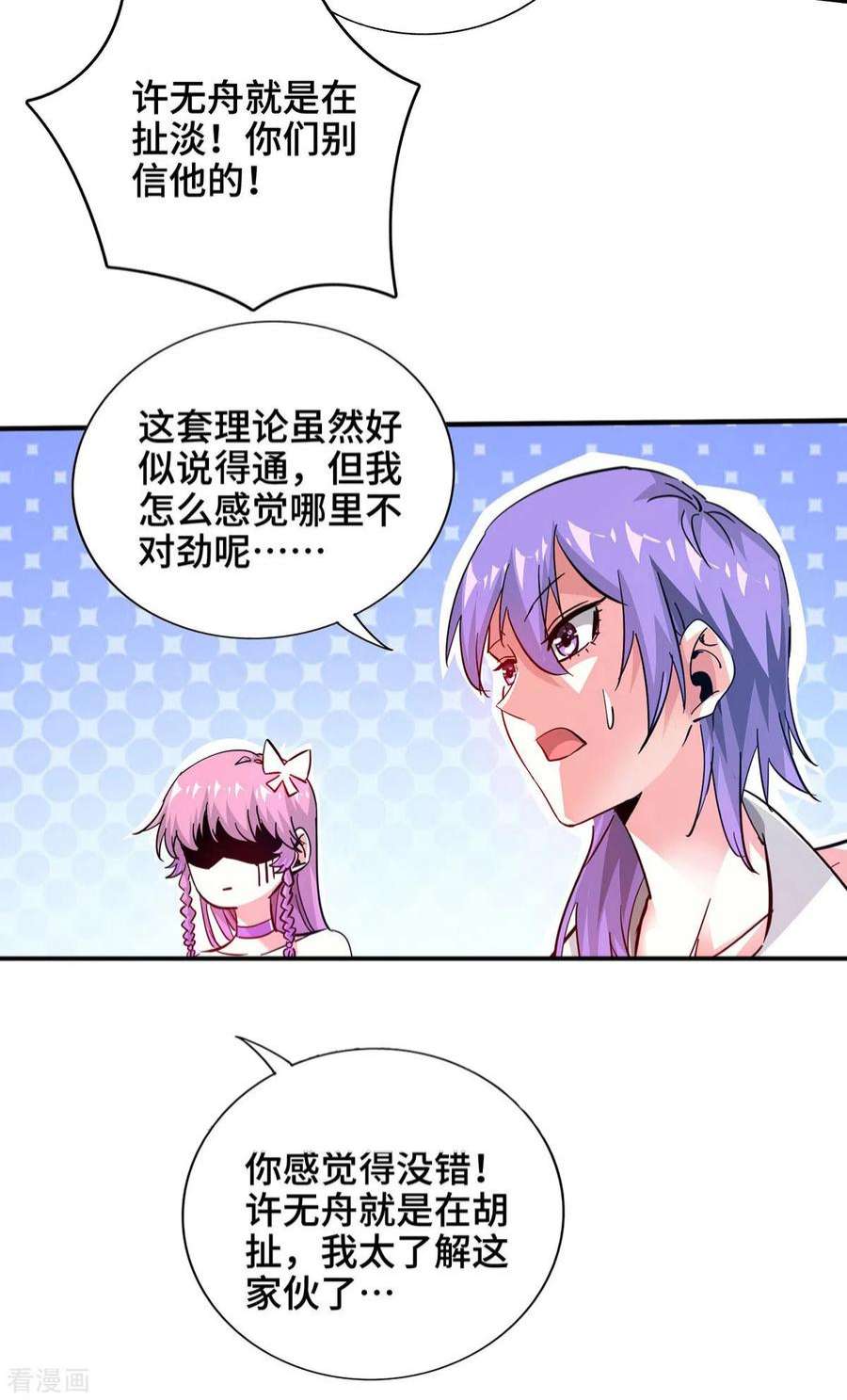 武映三千道242话 保驾护航