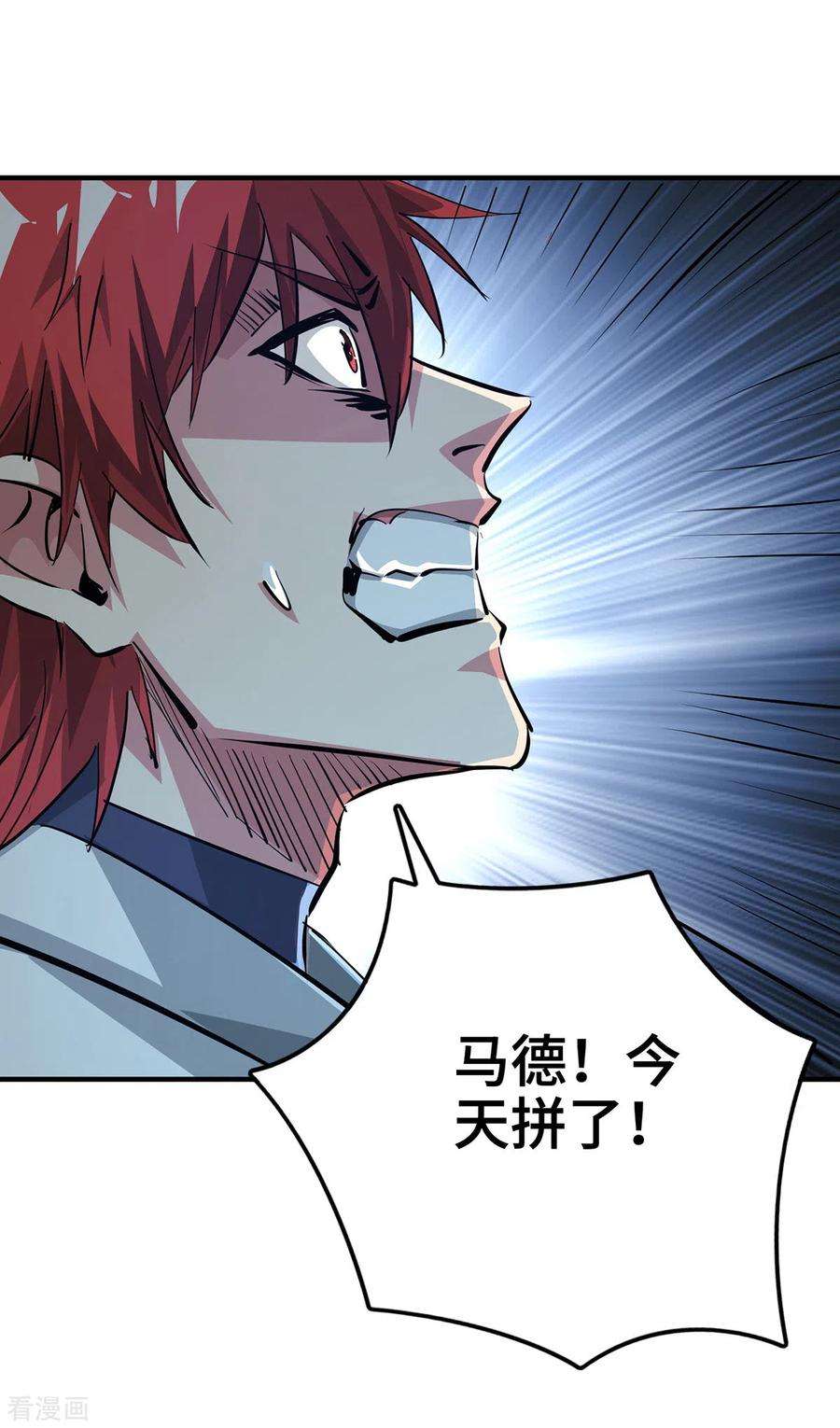武映三千道242话 保驾护航