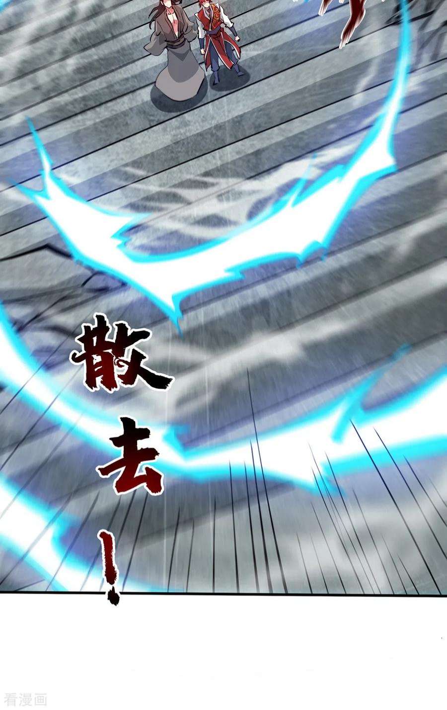 武映三千道242话 保驾护航