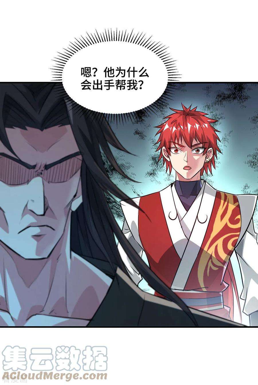 武映三千道242话 保驾护航
