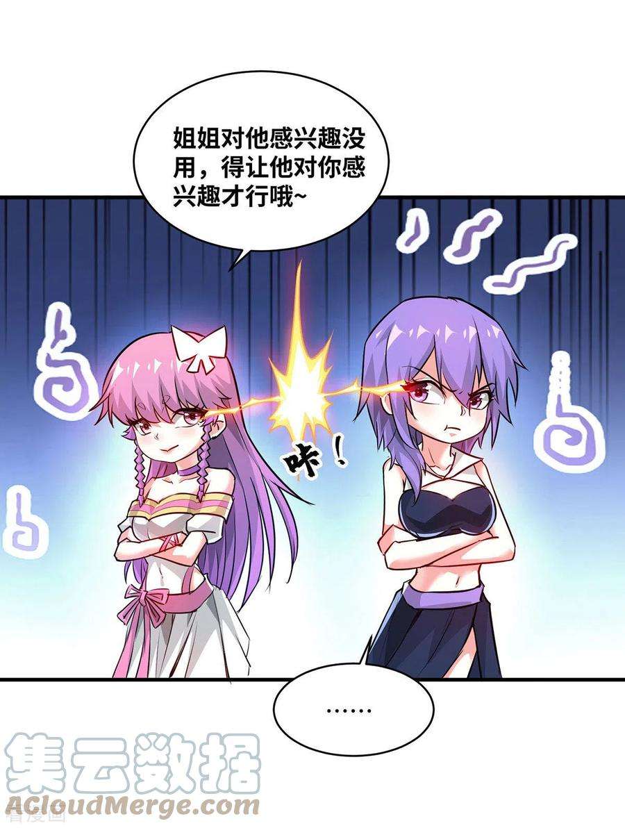 武映三千道242话 保驾护航