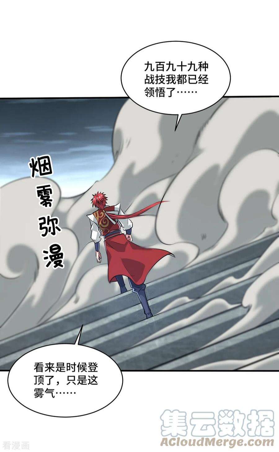 武映三千道242话 保驾护航