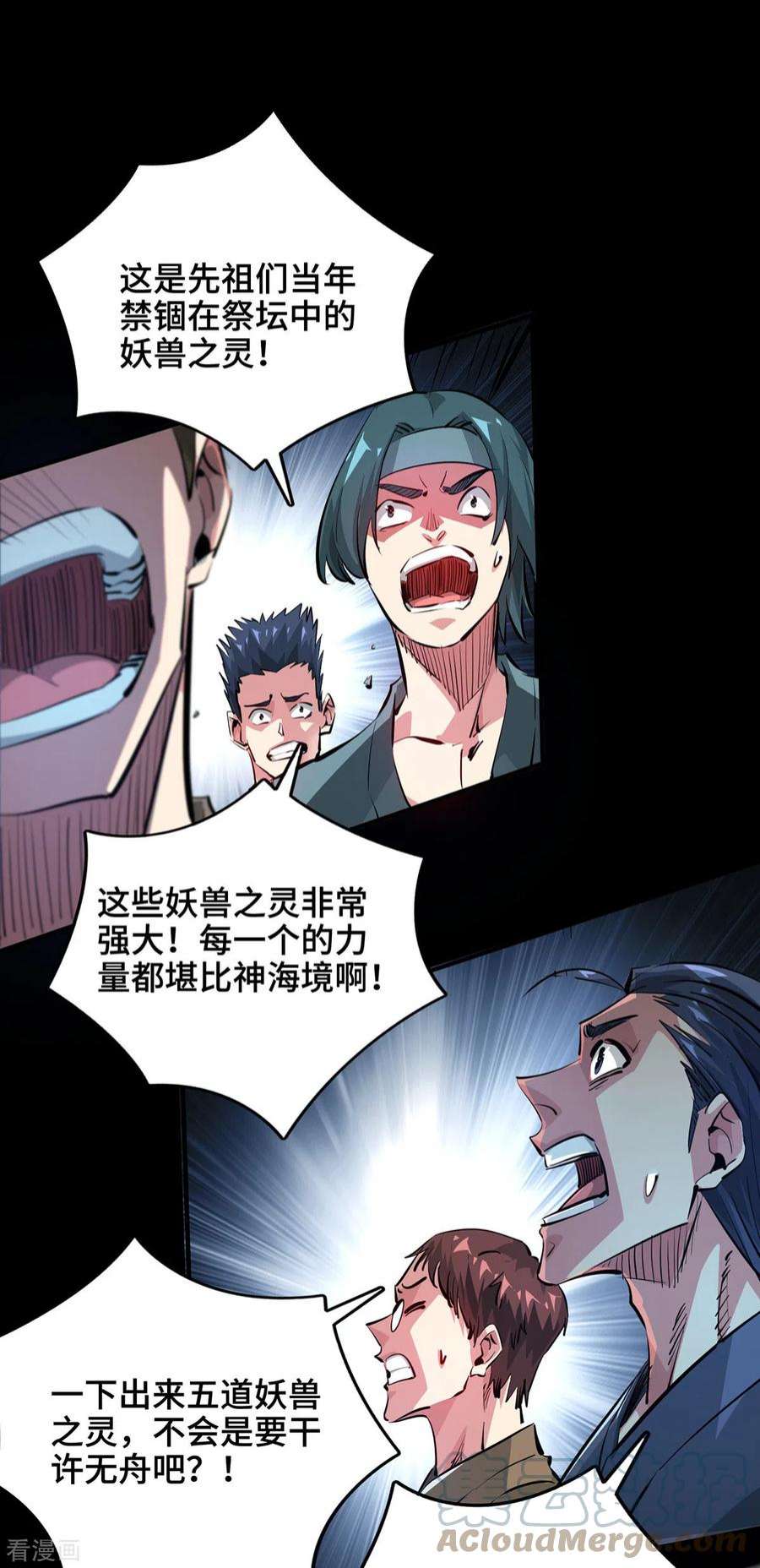 武映三千道242话 保驾护航