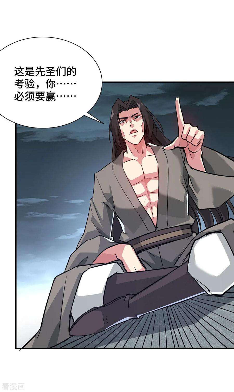 武映三千道243话 圣人虚影