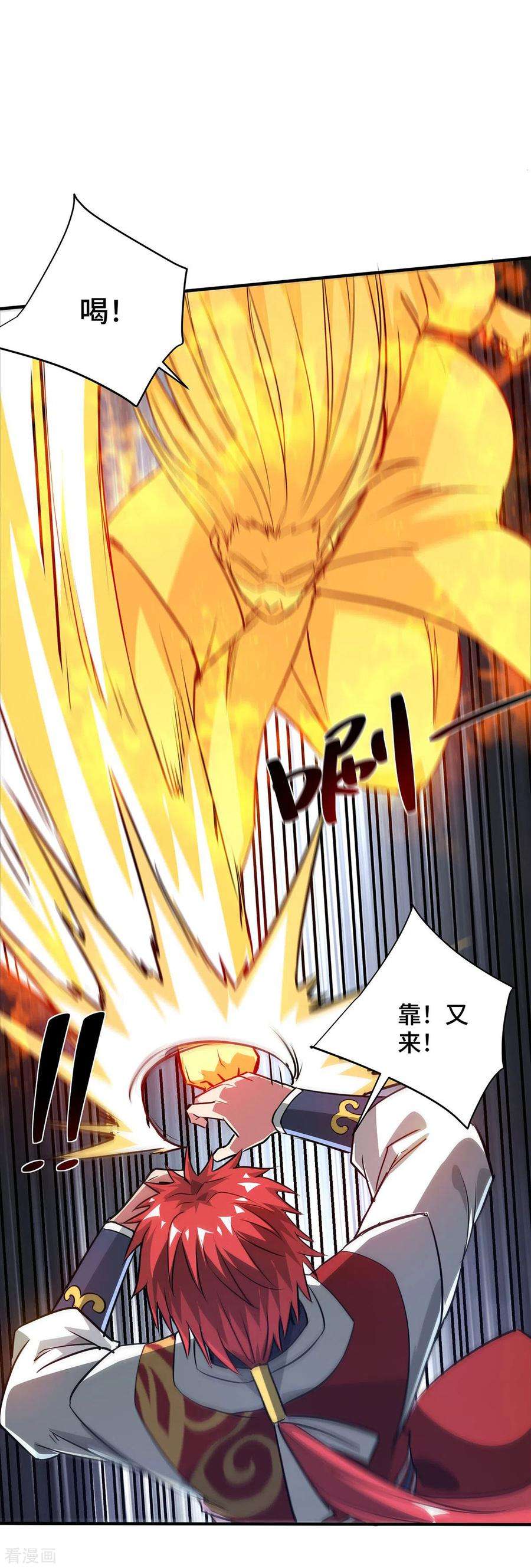 武映三千道243话 圣人虚影