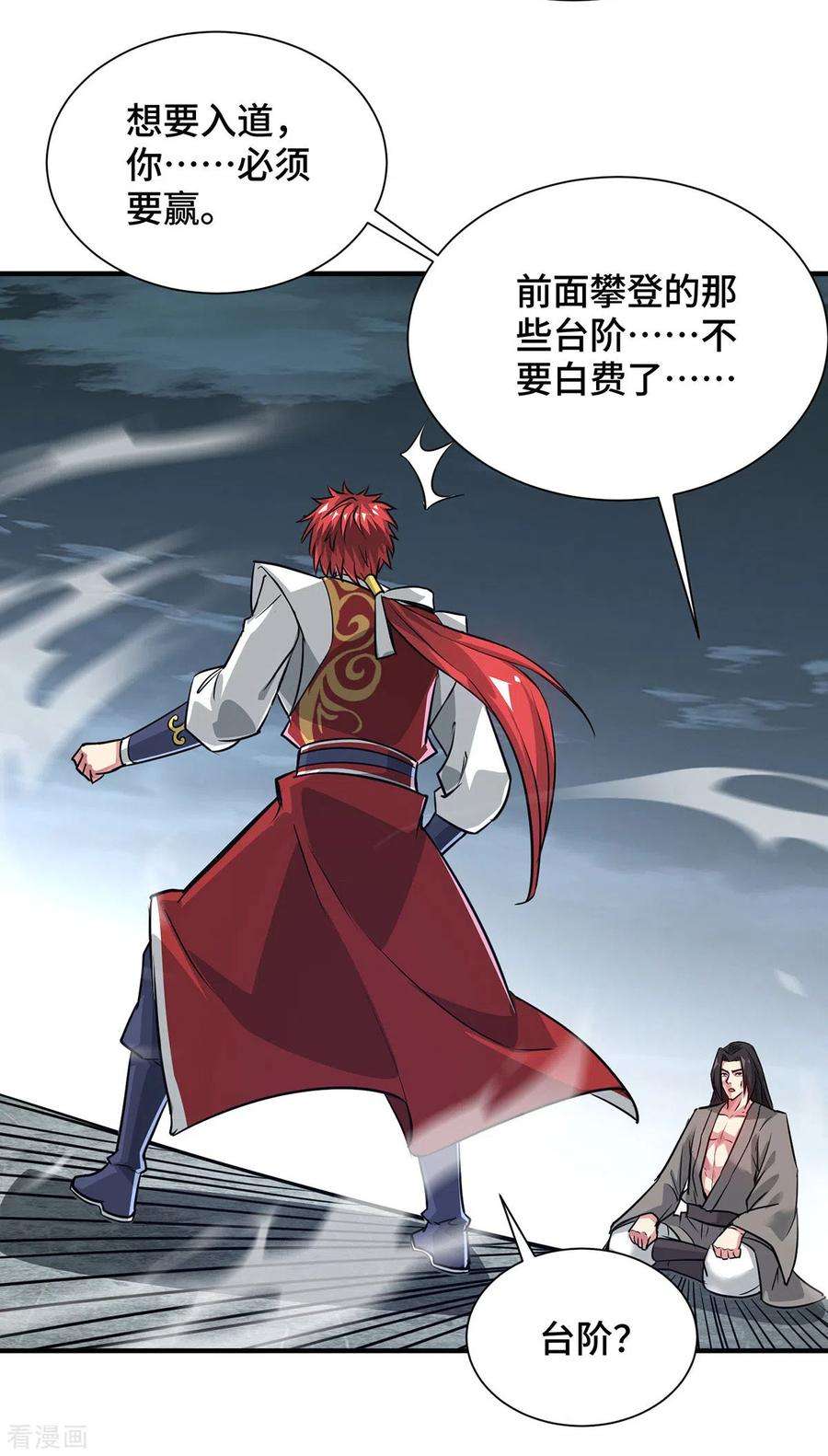 武映三千道243话 圣人虚影