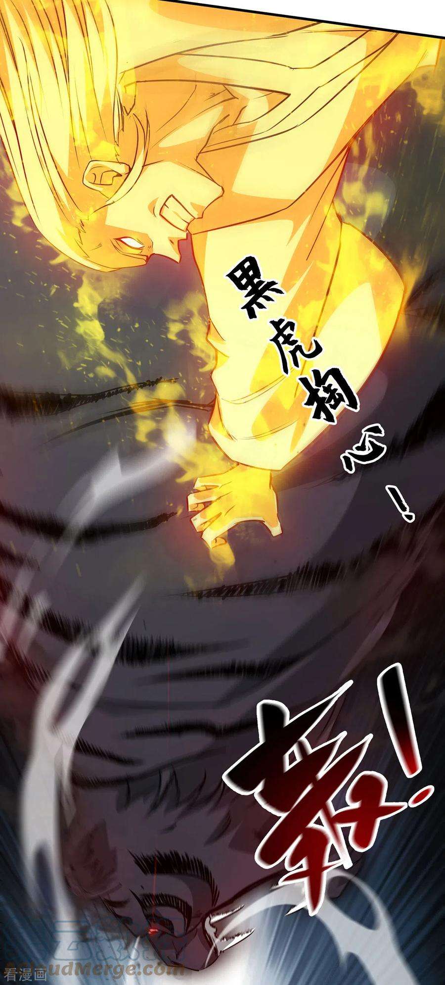 武映三千道243话 圣人虚影