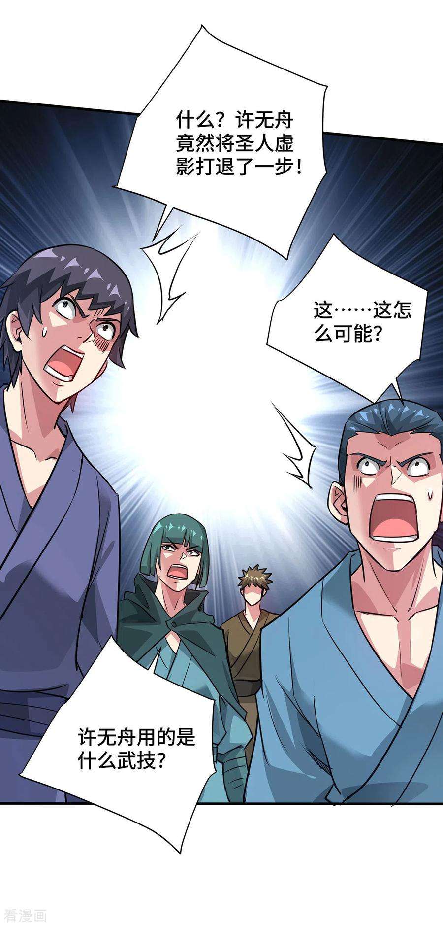 武映三千道244话 悟道