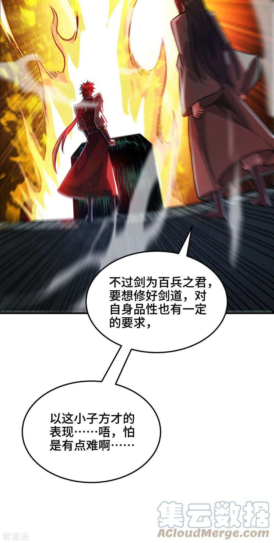 武映三千道244话 悟道