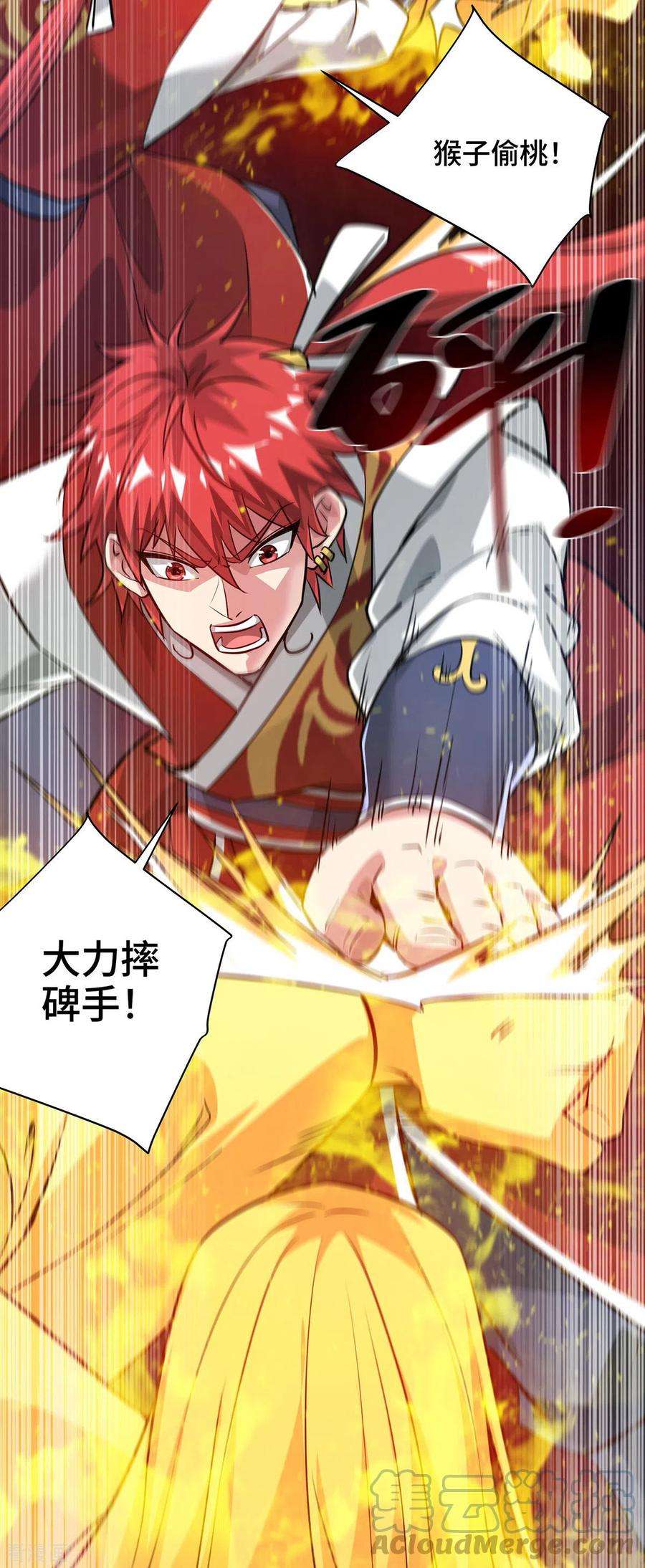武映三千道244话 悟道