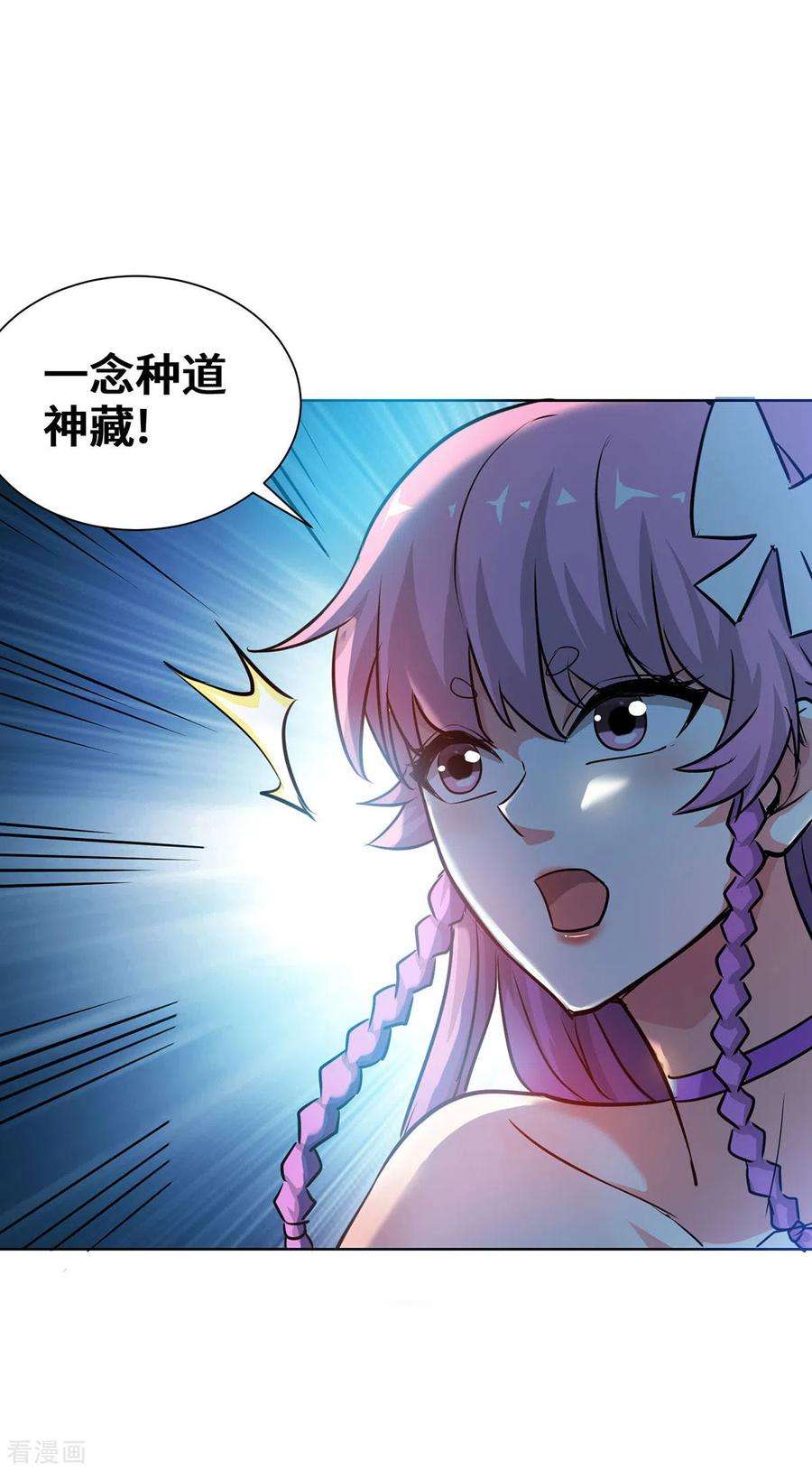 武映三千道246话 忽悠大王