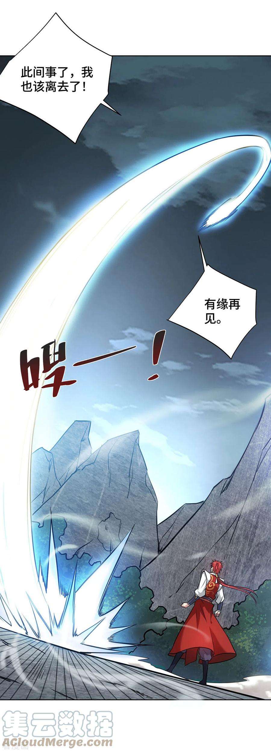 武映三千道246话 忽悠大王