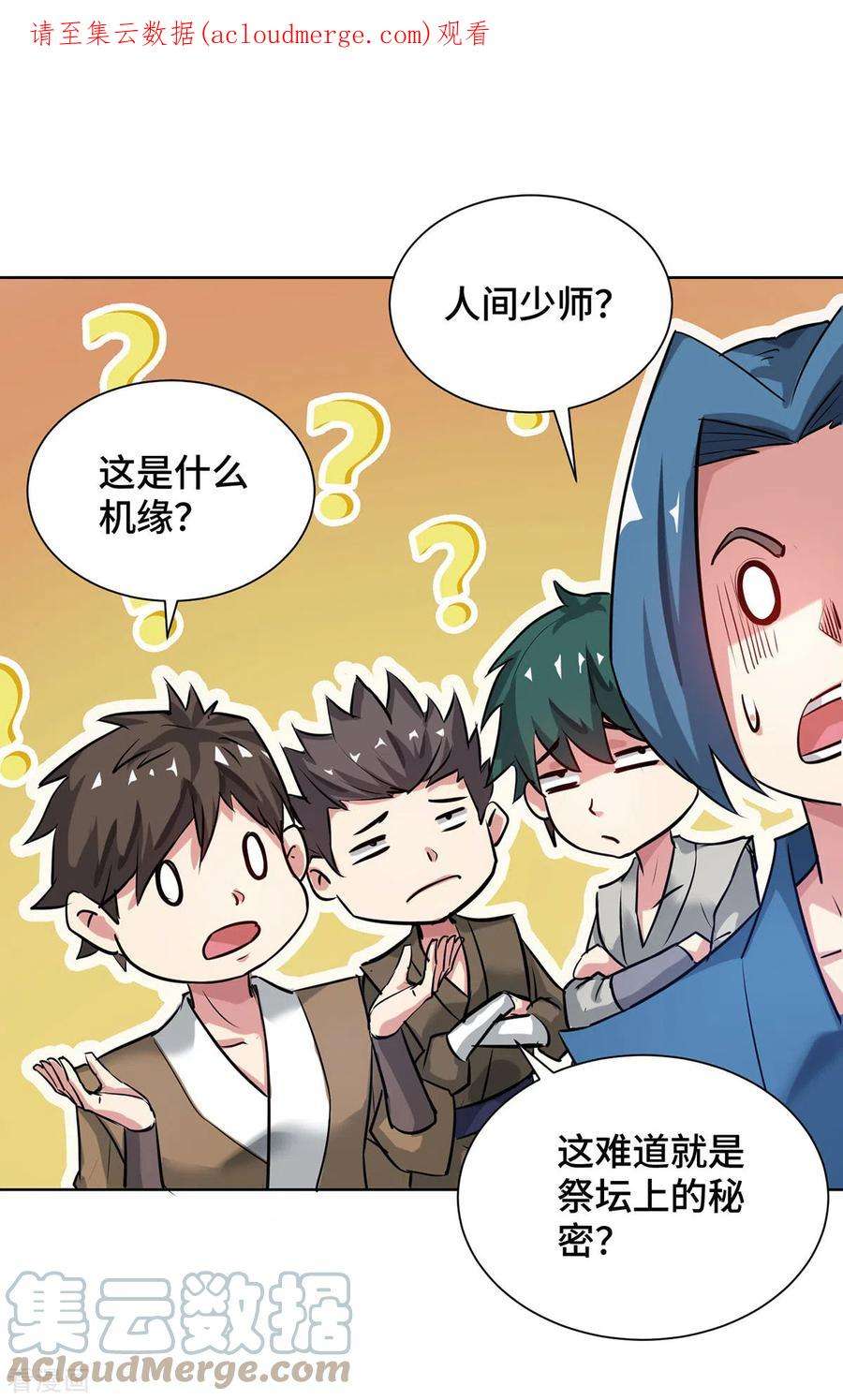 武映三千道247话 一指入道