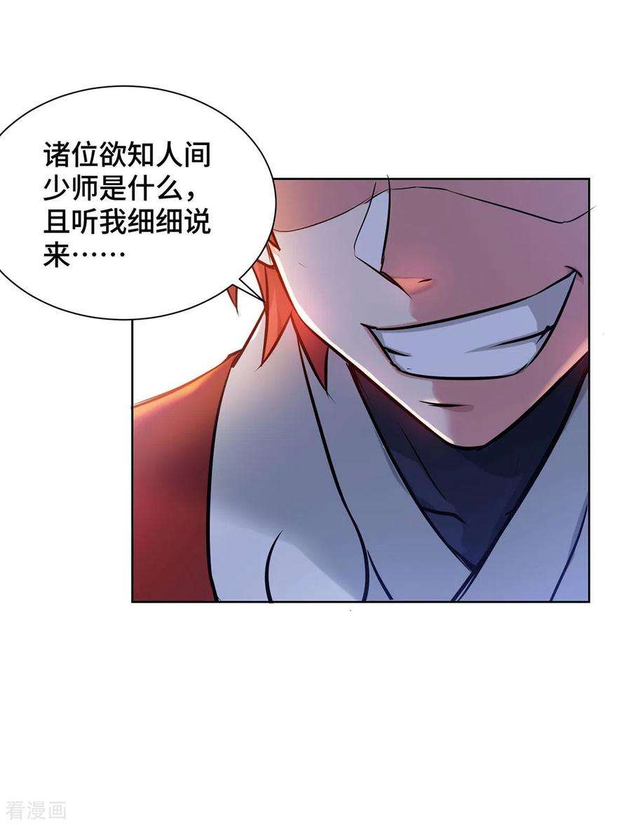 武映三千道247话 一指入道