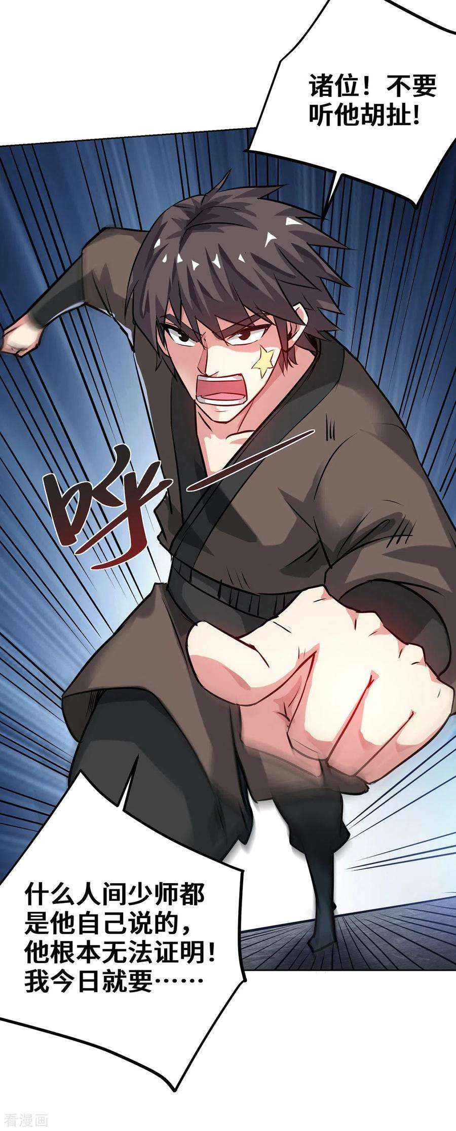 武映三千道247话 一指入道