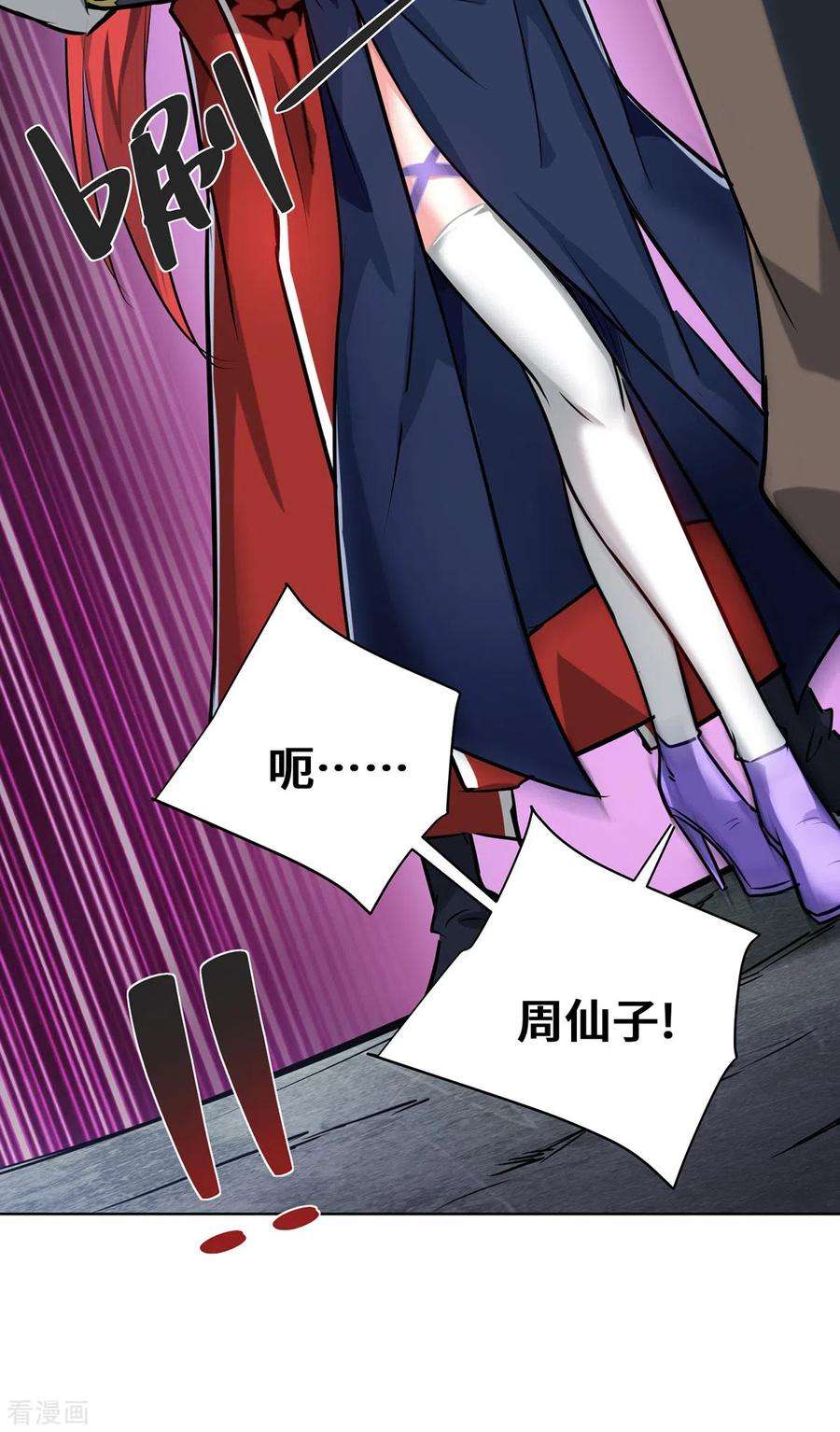 武映三千道247话 一指入道