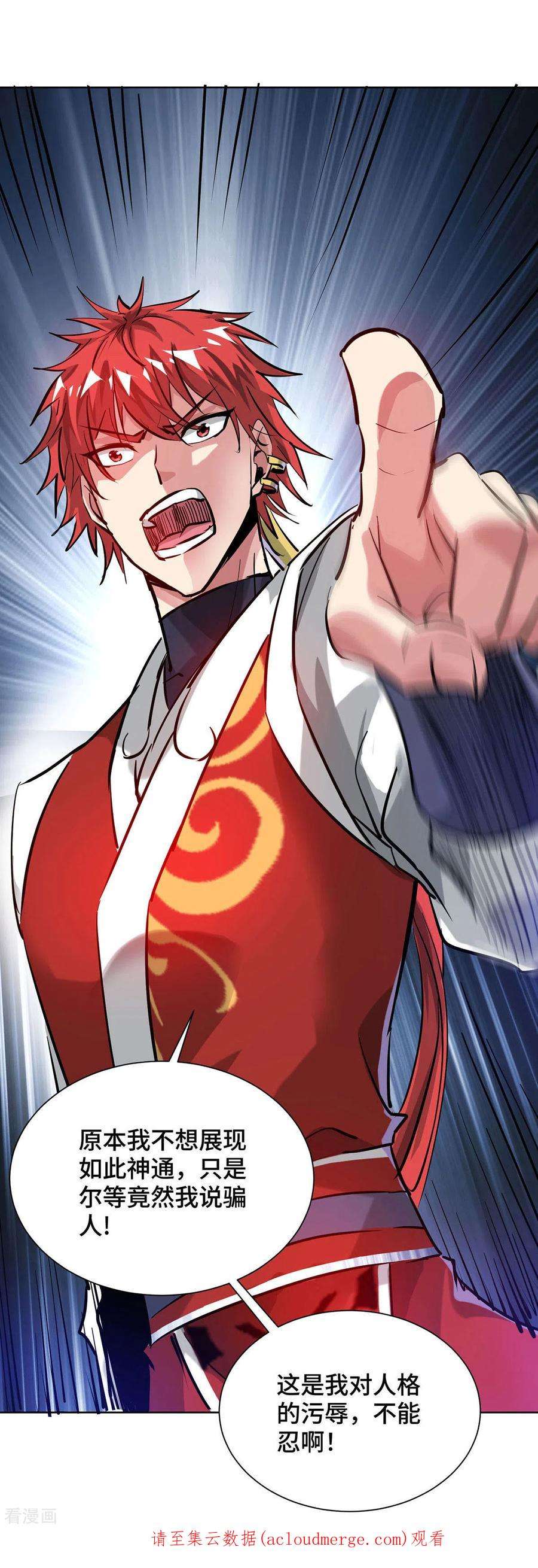 武映三千道247话 一指入道
