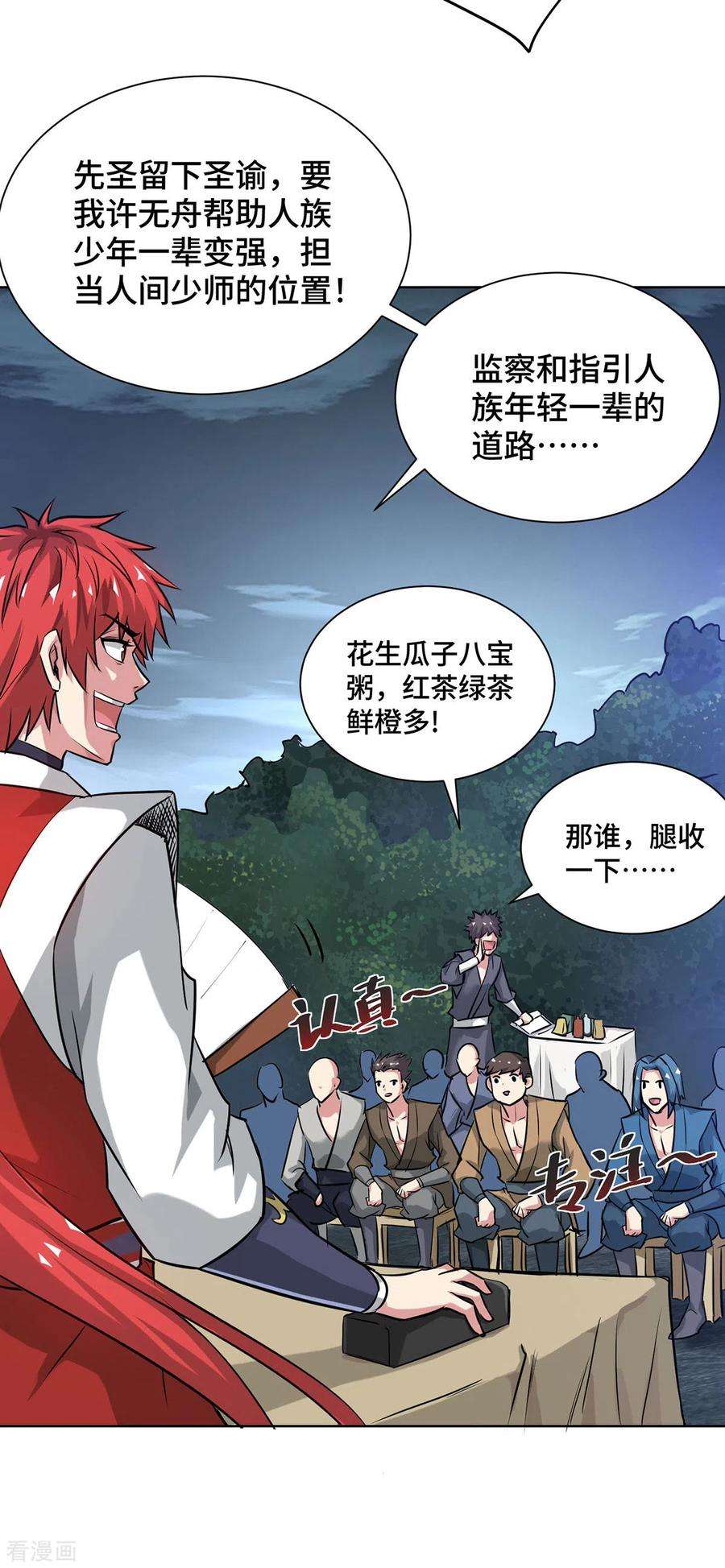 武映三千道247话 一指入道