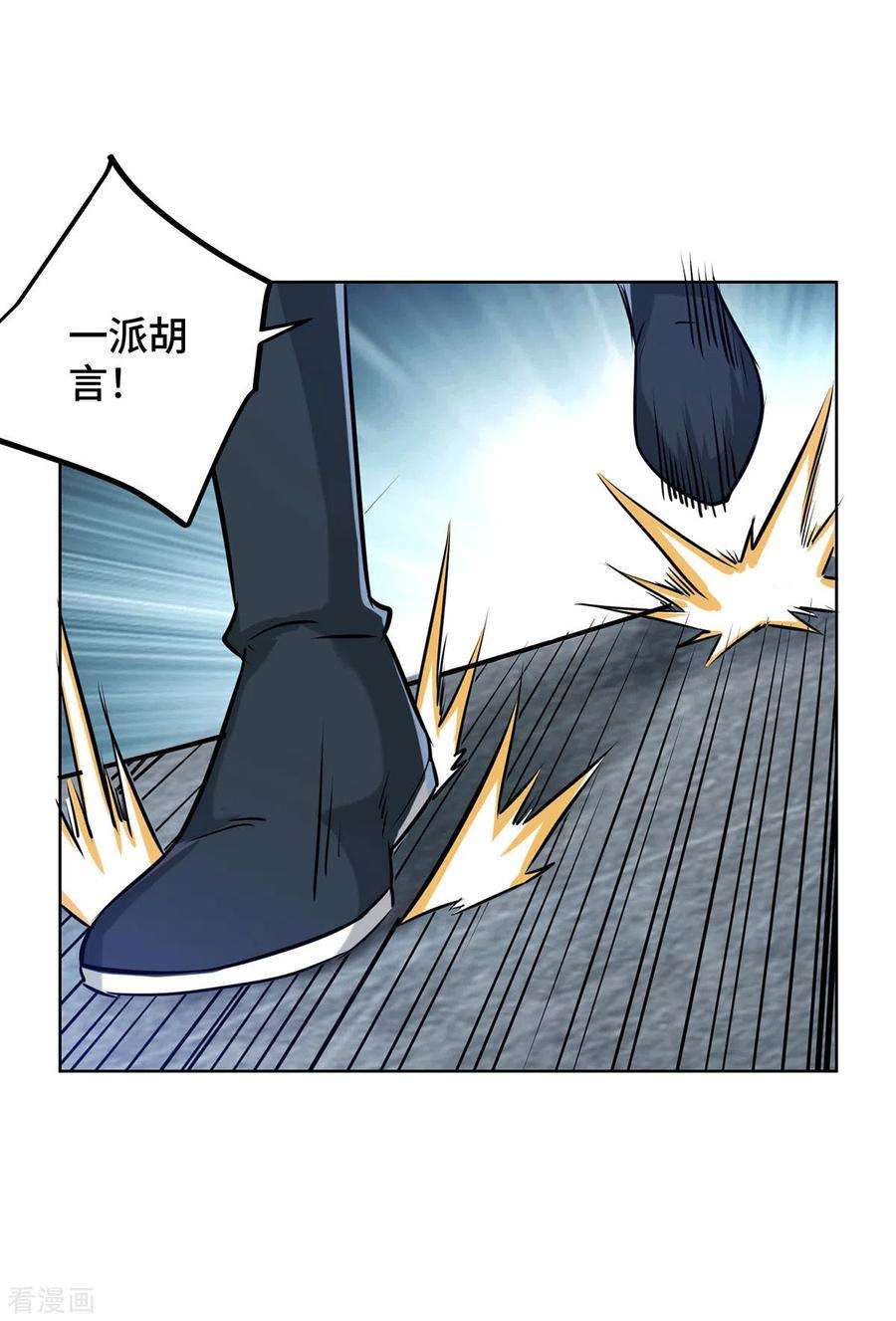 武映三千道247话 一指入道