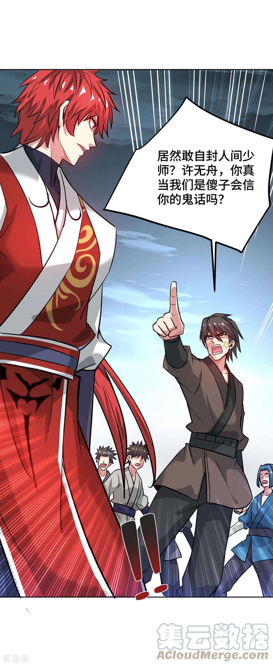 武映三千道247话 一指入道