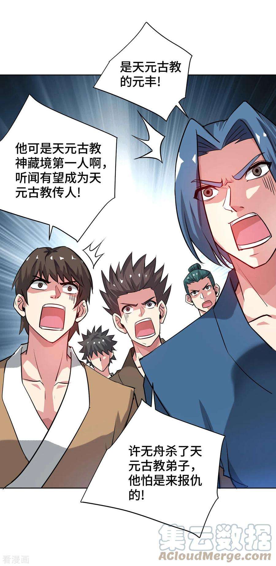 武映三千道247话 一指入道