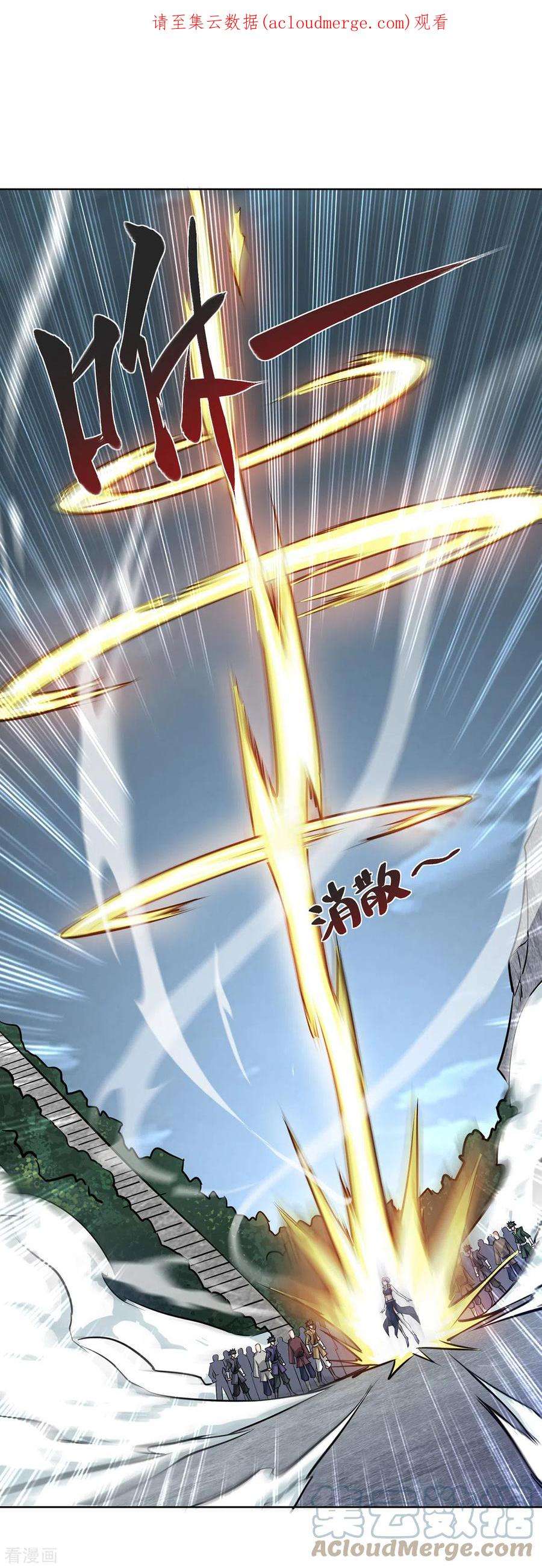 武映三千道248话 恐怖如斯