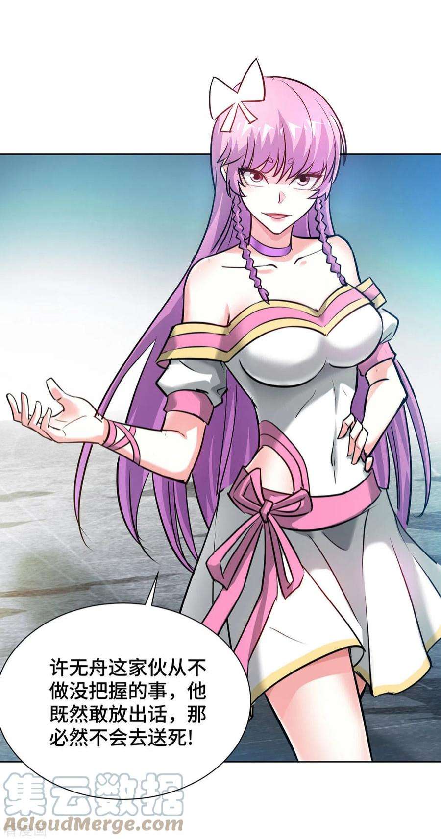 武映三千道248话 恐怖如斯