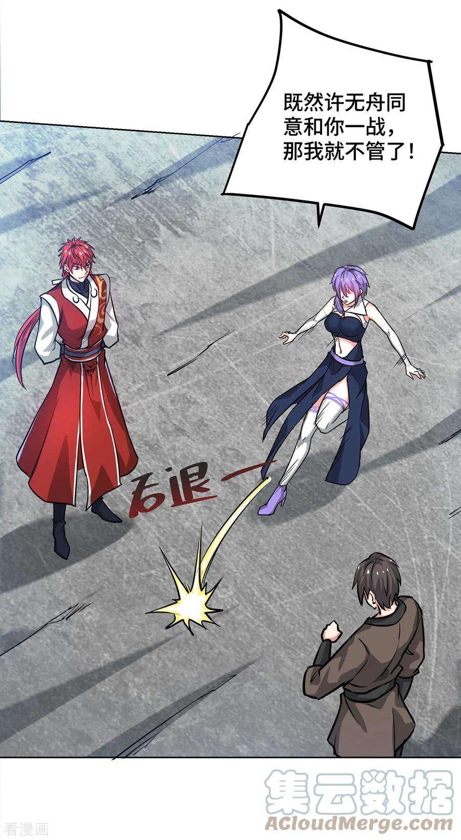武映三千道248话 恐怖如斯