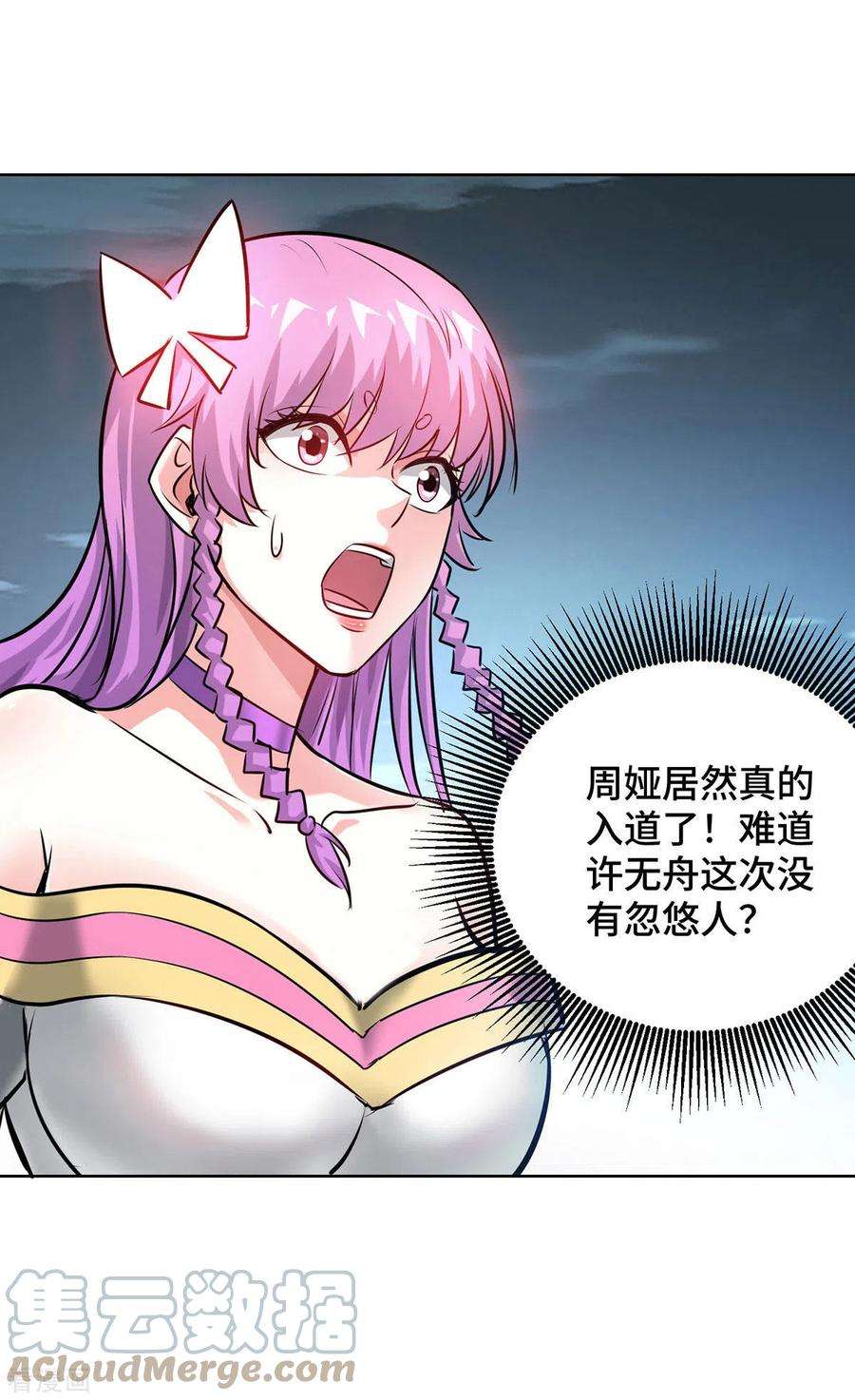 武映三千道248话 恐怖如斯
