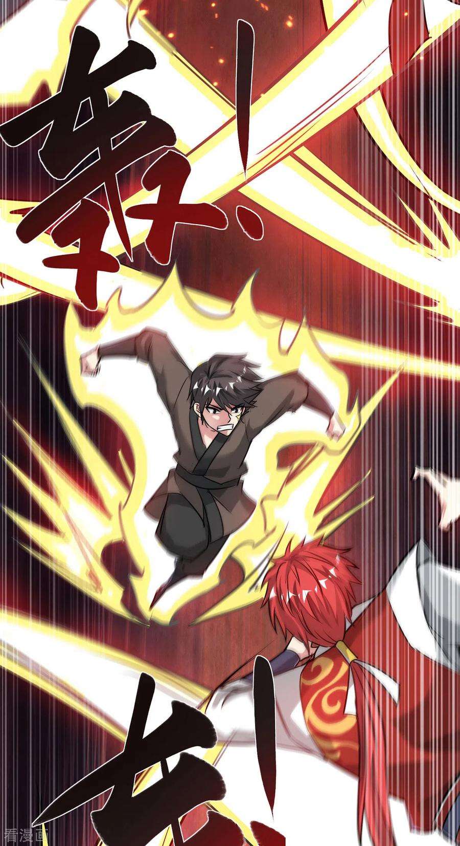 武映三千道248话 恐怖如斯