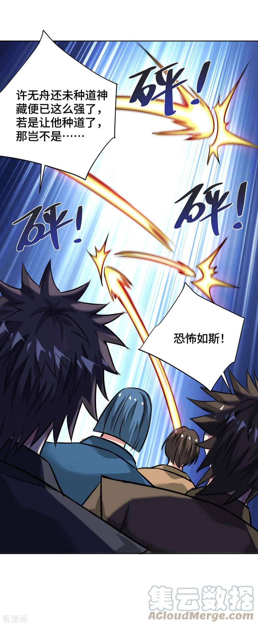 武映三千道248话 恐怖如斯