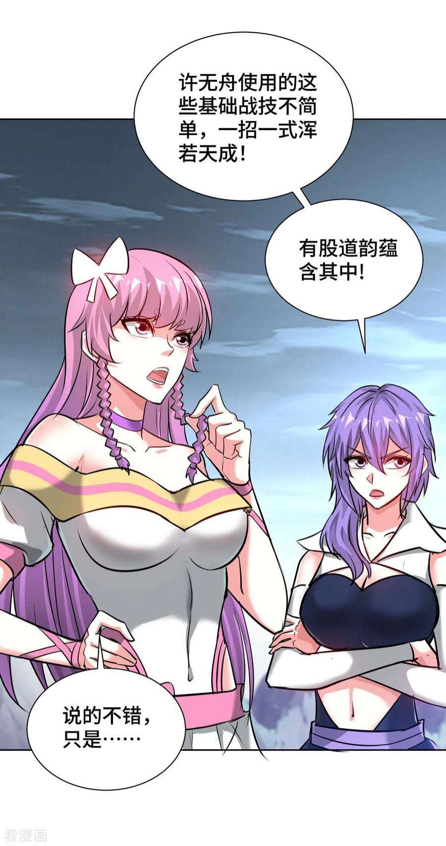 武映三千道248话 恐怖如斯
