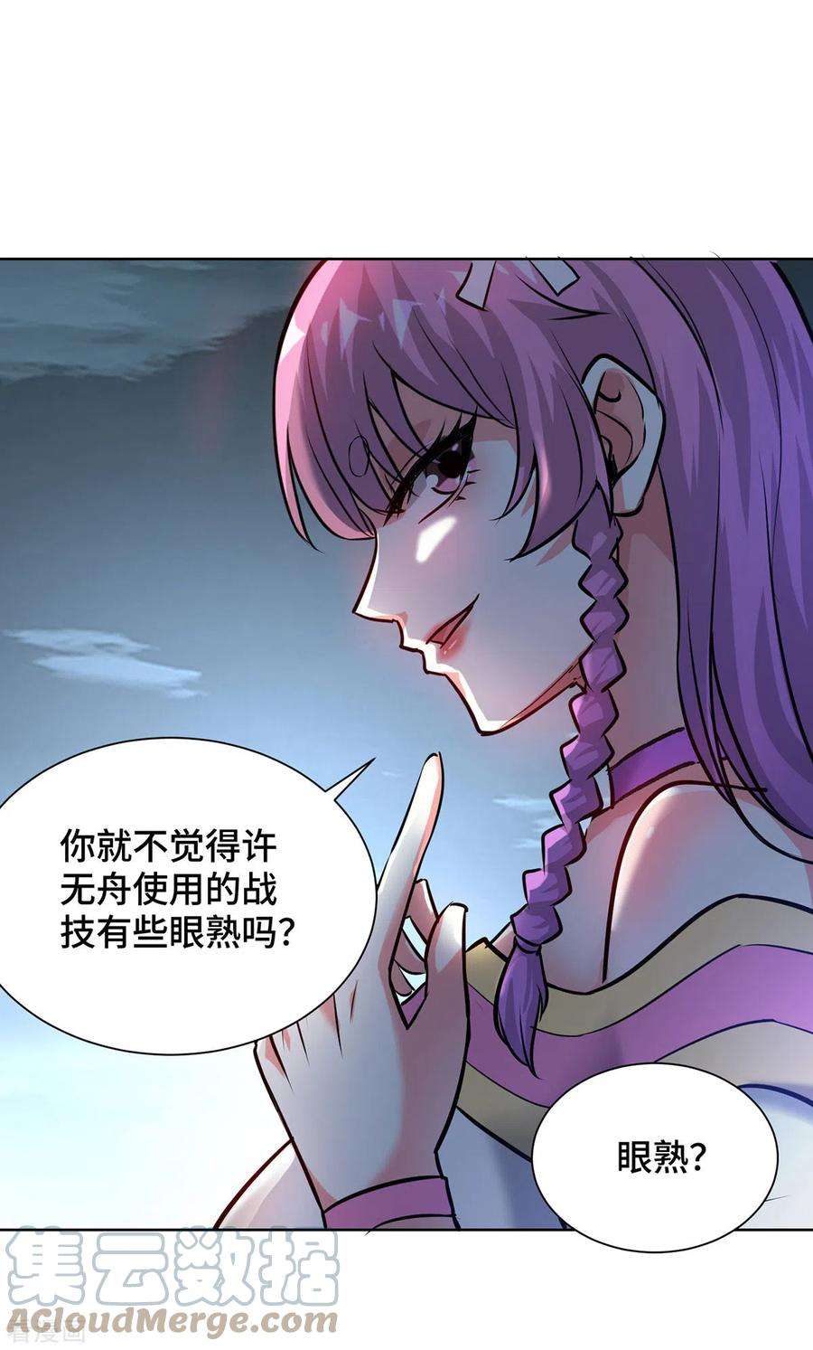 武映三千道248话 恐怖如斯