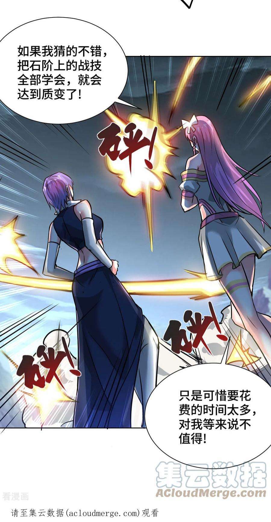 武映三千道248话 恐怖如斯