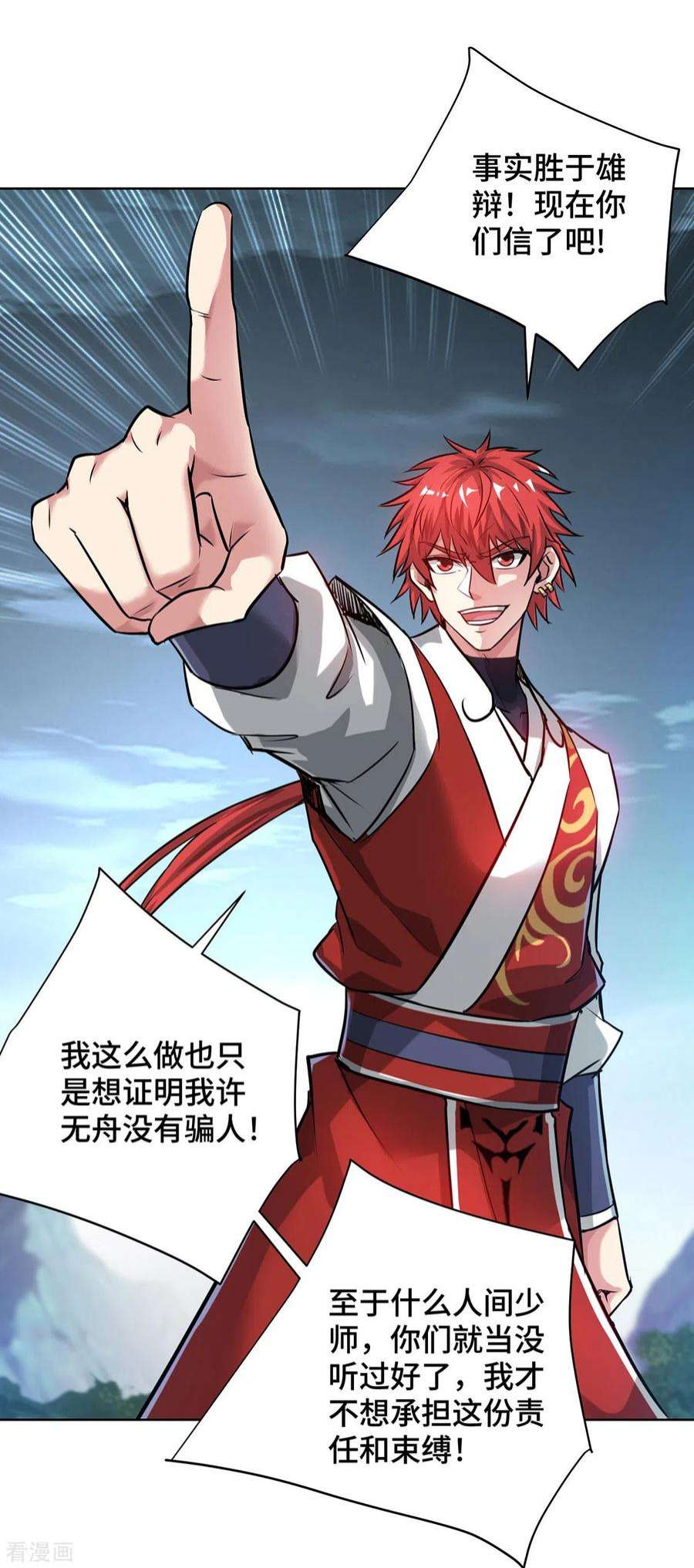 武映三千道248话 恐怖如斯